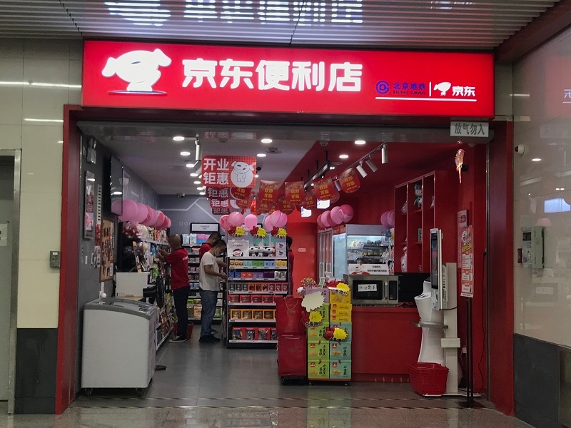 通川区悄然崛起：便利店业新气象