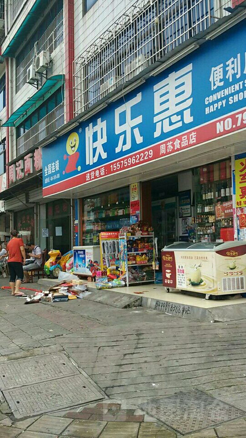 24小时便利店：城市夜生活的守望者
